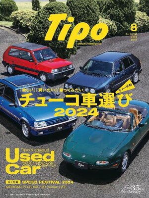 Tipo（ティーポ） - Nova Scotia Community College - OverDrive